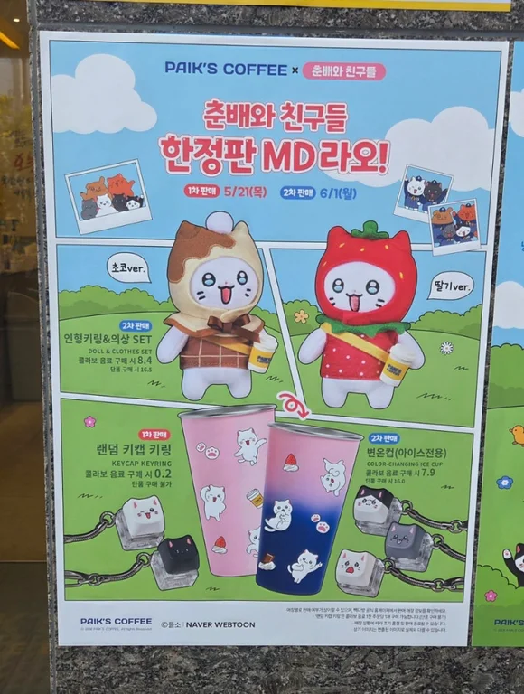 빽다방 영등포시장역점