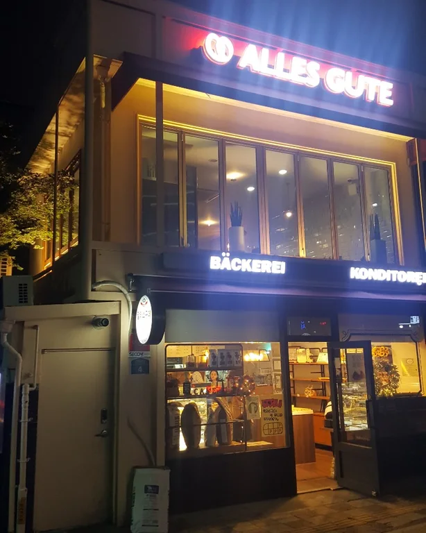 알레스구떼