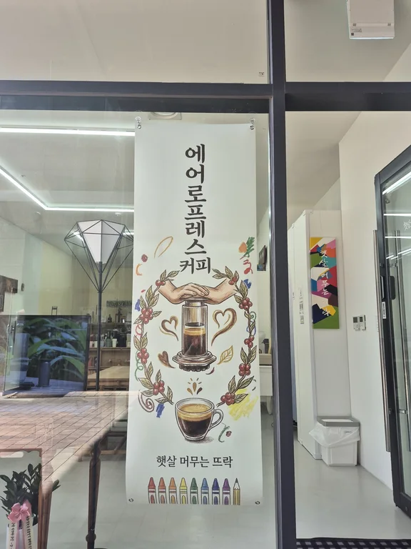 햇살머무는뜨락