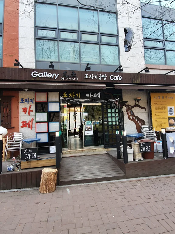 올토갤러리도자기카페