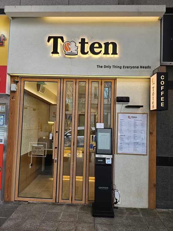 토텐 보라매공원점