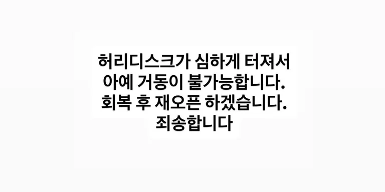 레일드 샌드위치