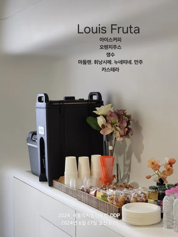 루이스프루타