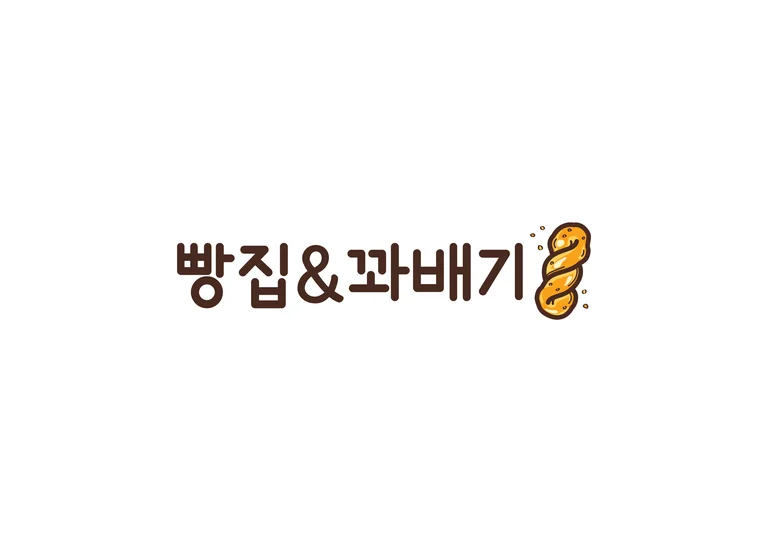 빵집&꽈배기
