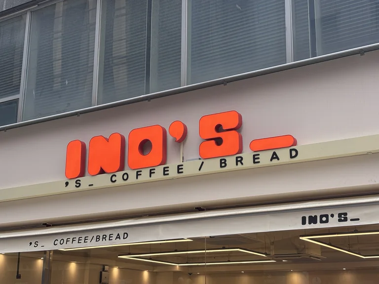 이노스