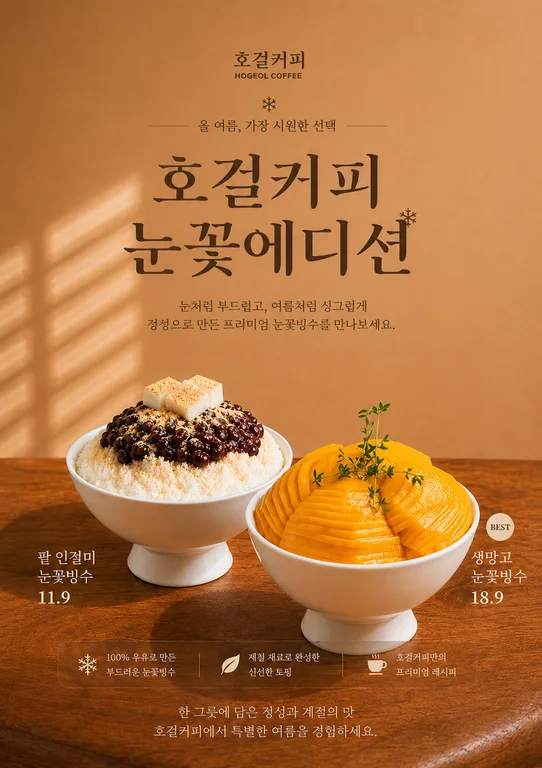호걸커피