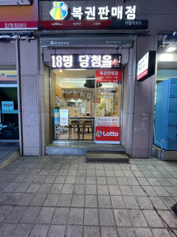 커피에반하다 마포양화로점 스마트 무인카페