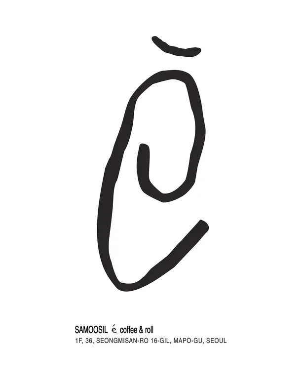 사무실에