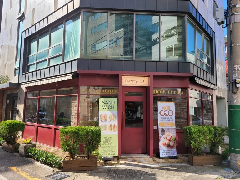 베리디 카페