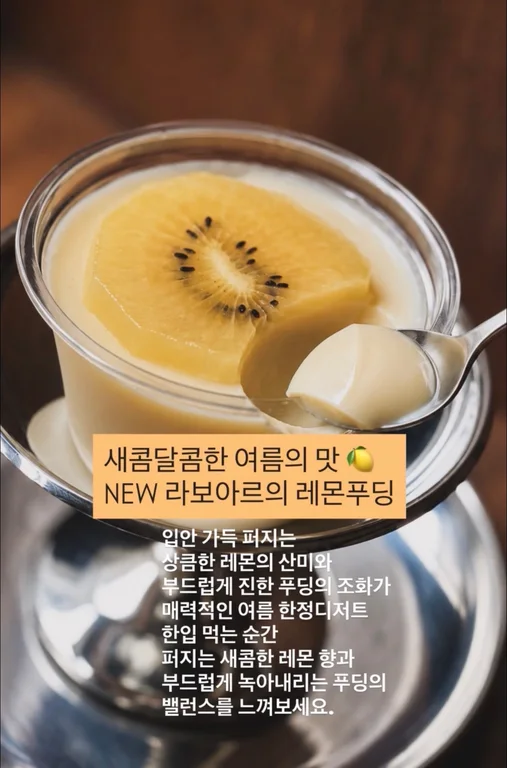라보아르