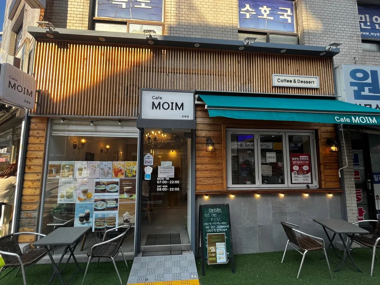 카페모임 은평점