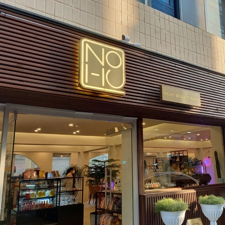 엔오에이치제이 뷰티카페