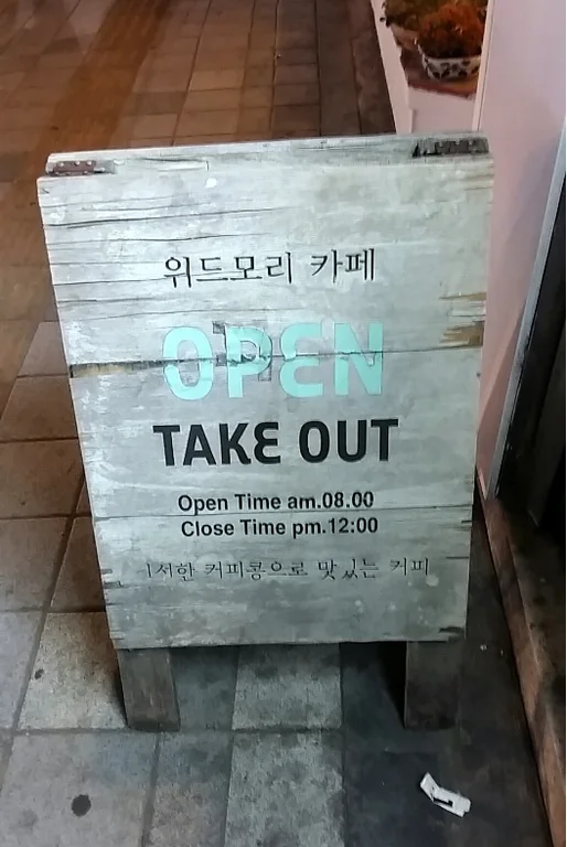 위드모리