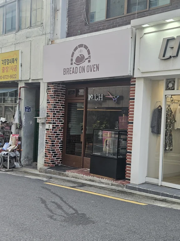 브레드 온 오븐