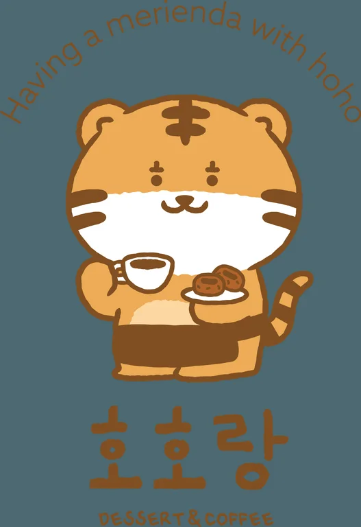 호호랑