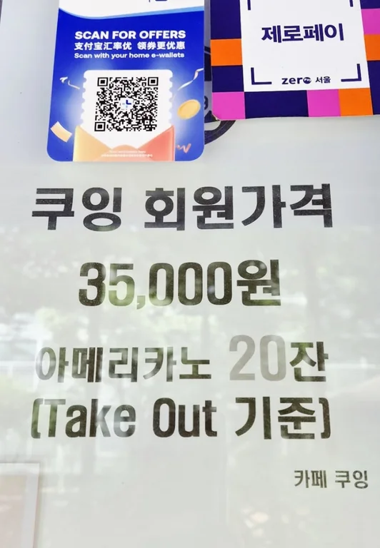 카페쿠잉