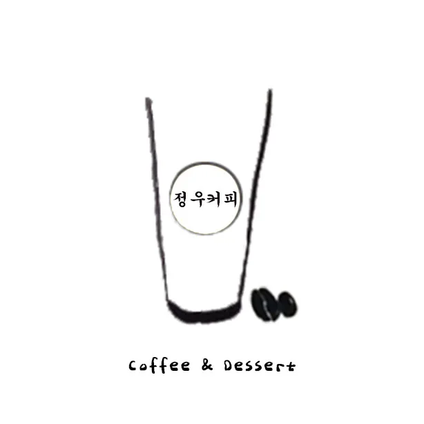 정우