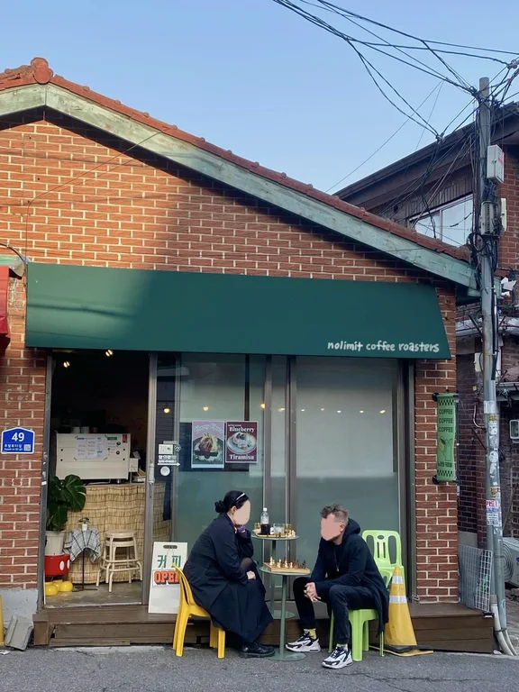 노리밋 커피로스터스