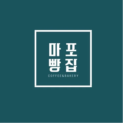 마포빵집