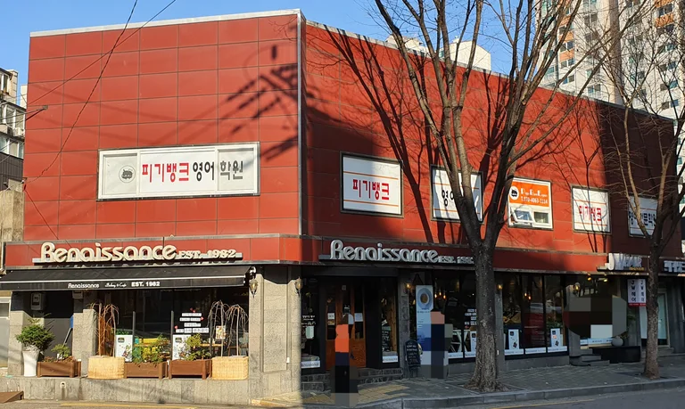 르네상스 베이커리