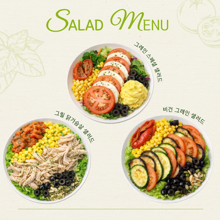 그레인솔트