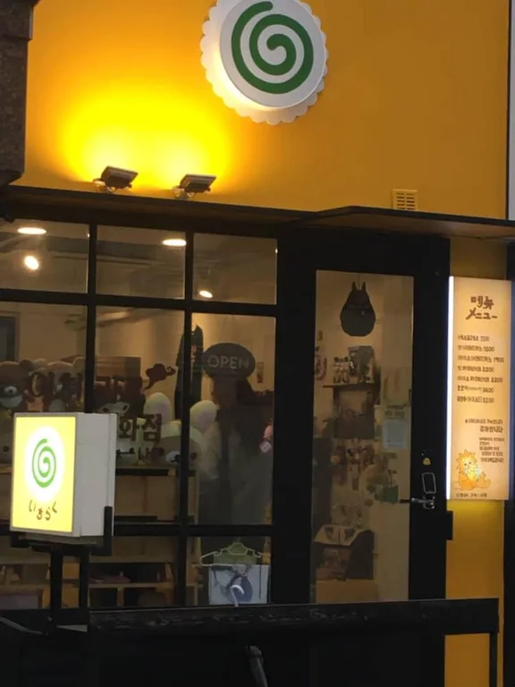 이치라쿠