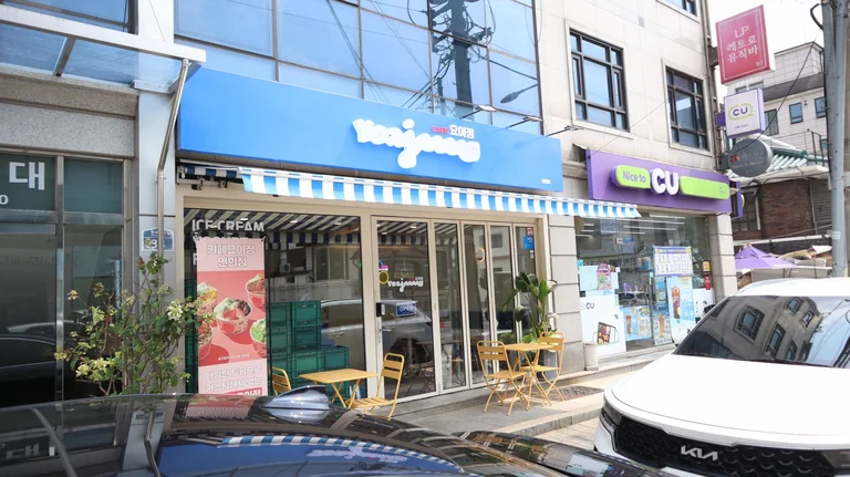 카페요아정 연희점