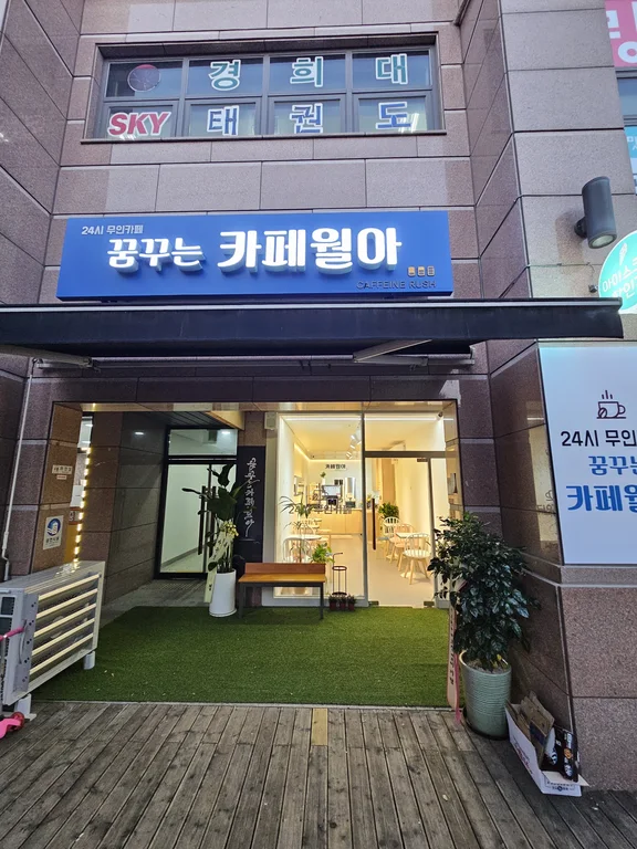 카페월아