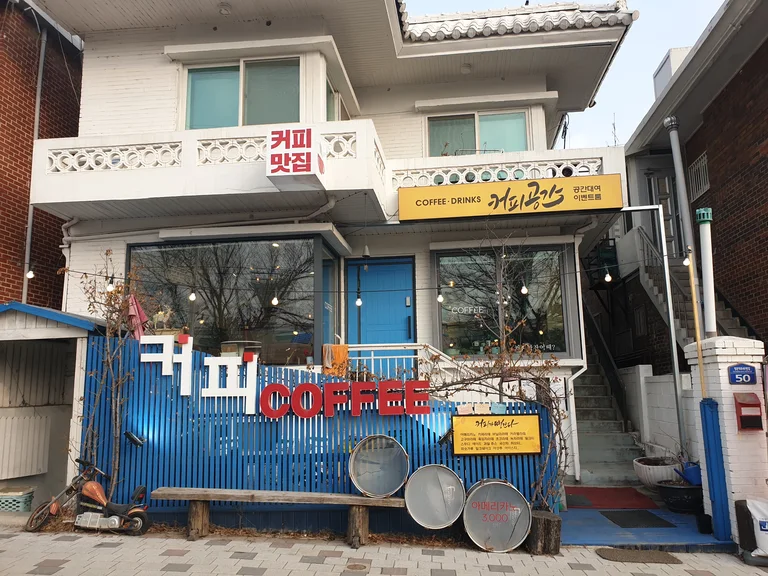 동네북카페 커피공간