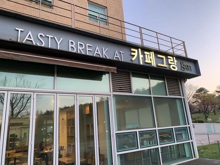 카페그랑