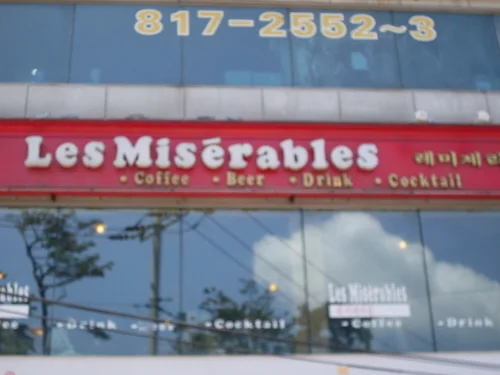 레미제라블
