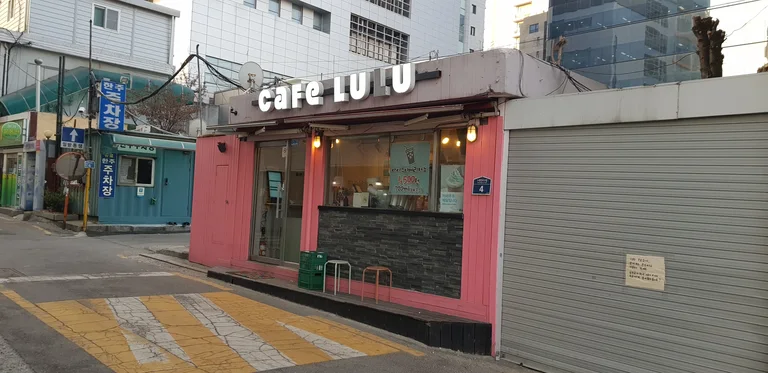 까페루루