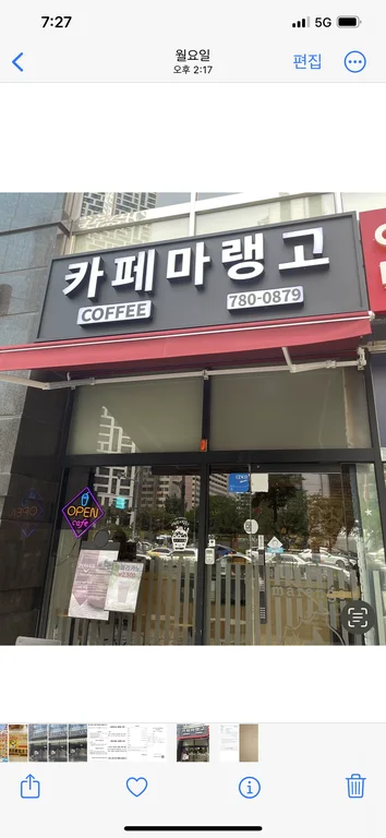 마랭고