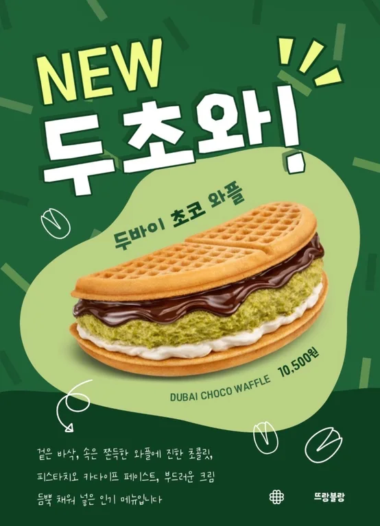 뜨랑블랑