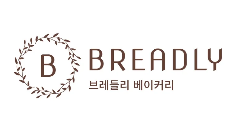 브레들리베이커리