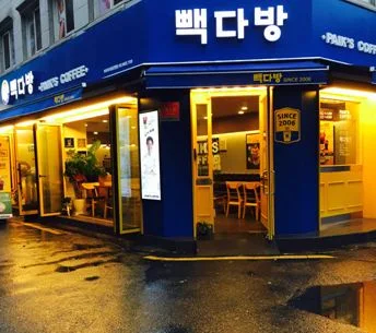 빽다방 마포복사꽃공원점