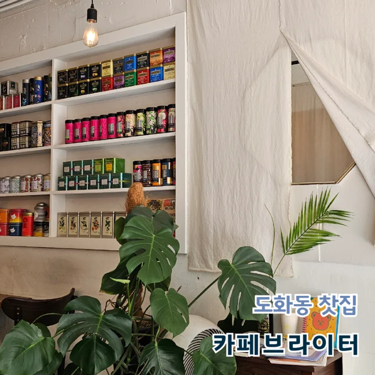 카페 브라이터