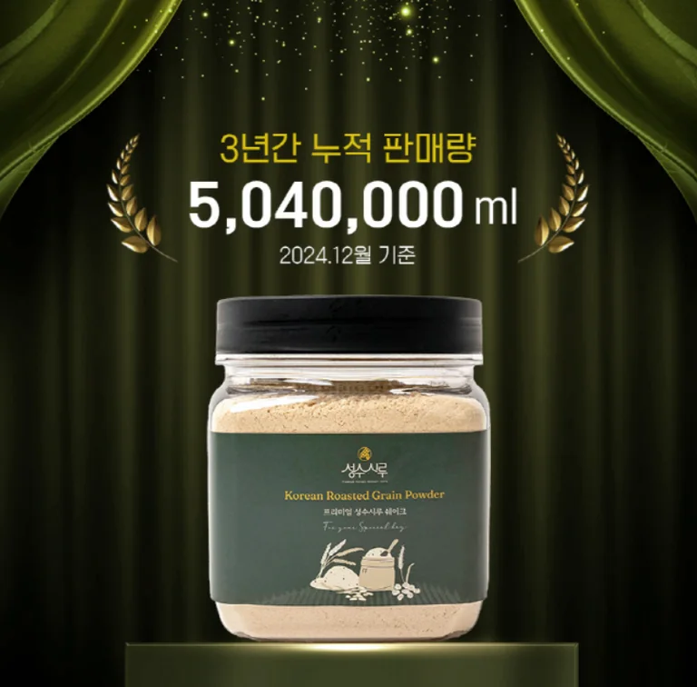성수시루