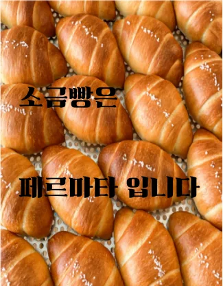 페르마타 공덕점