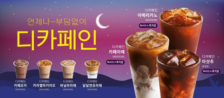 빽다방 신촌역점