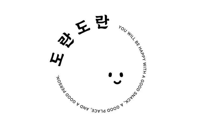 도란도란 경의숲길점