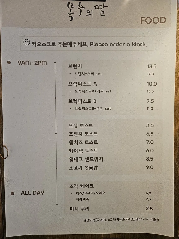 목수의딸카페