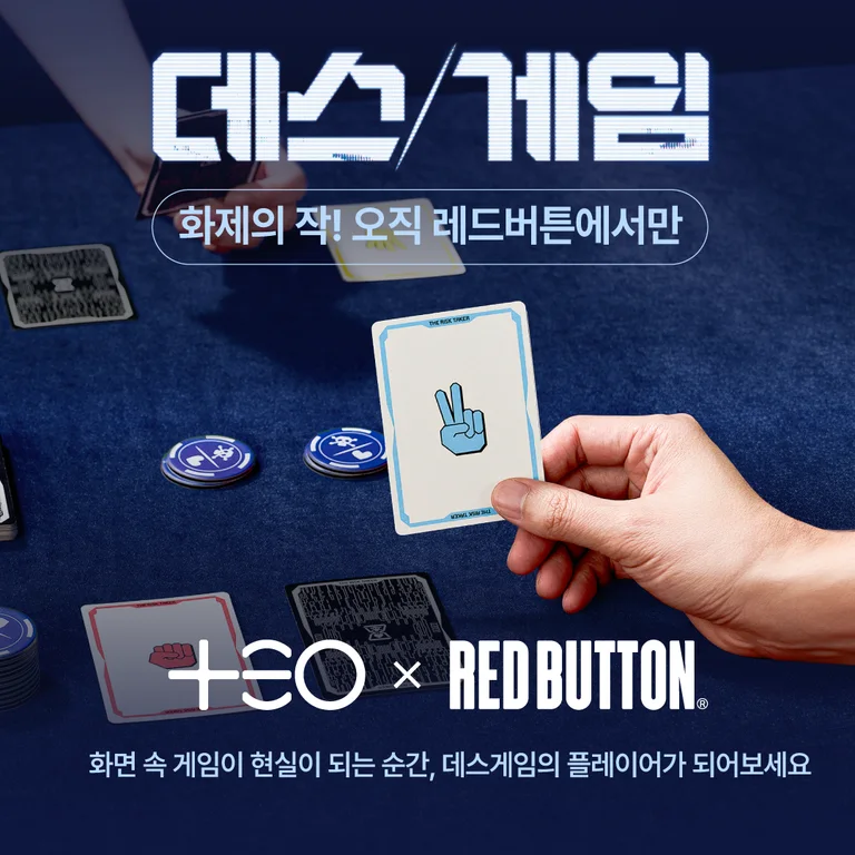 보드게임카페 레드버튼 신촌점