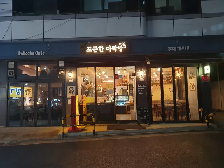 포근한 다락방 카페