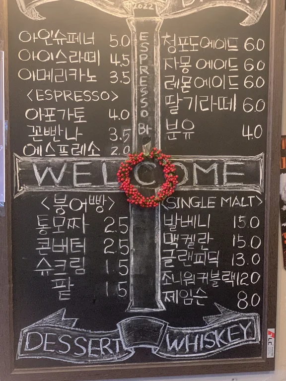 철부지붕어빠