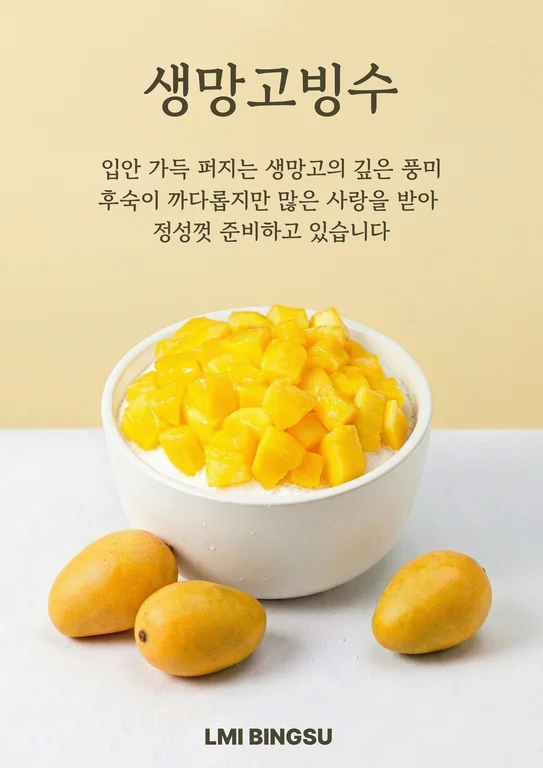 르미빙수 낙성대