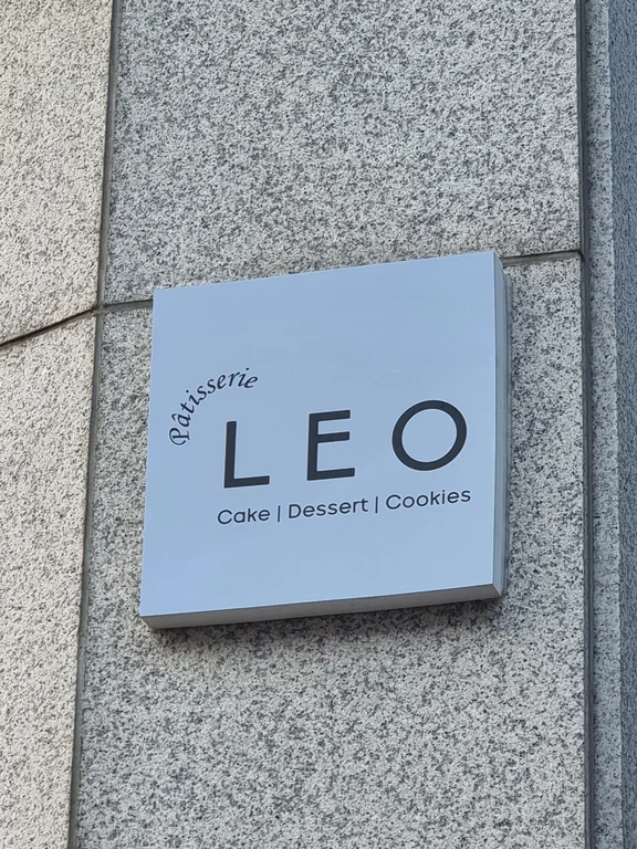 파티세리레오