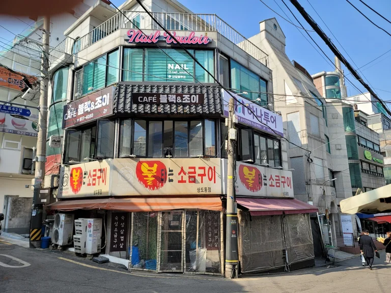 블랙&조이커피