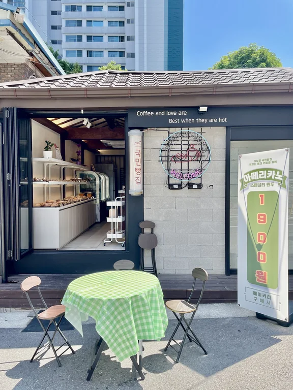 국민빵집 용산 용리단길 카페 사진