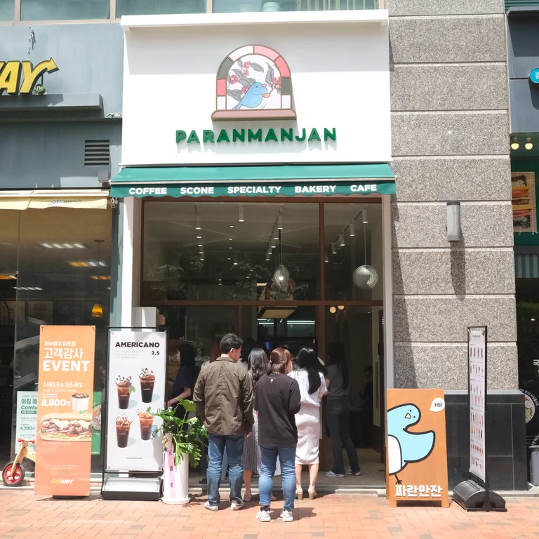 파란만잔 마포점